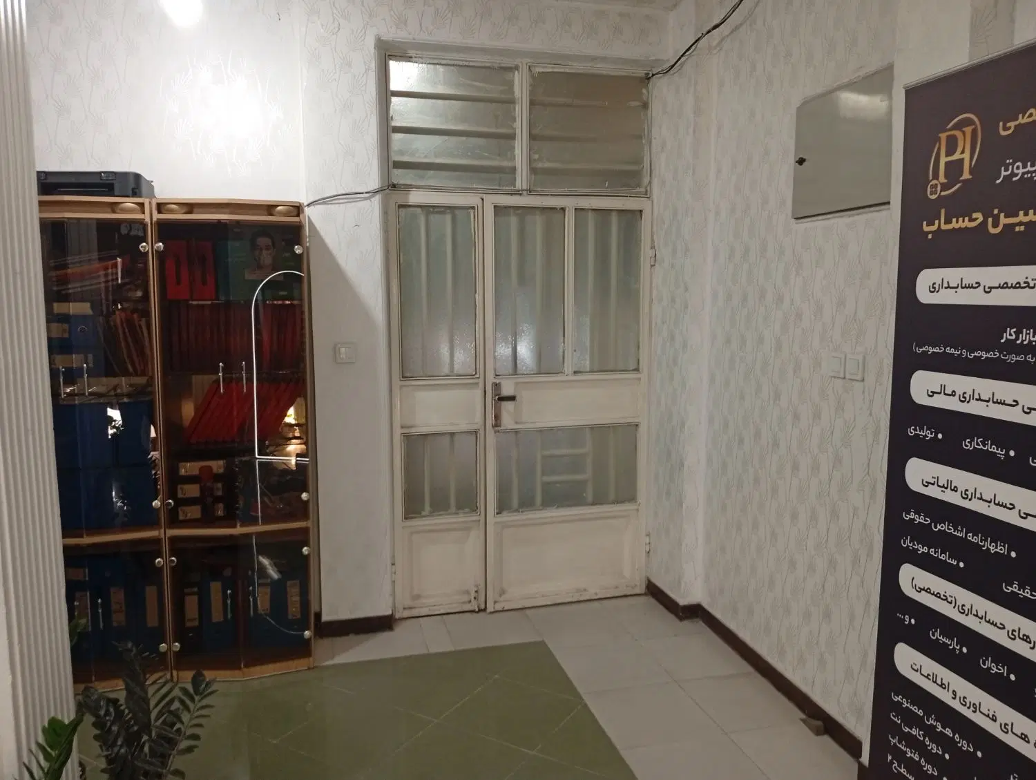 رهن کامل