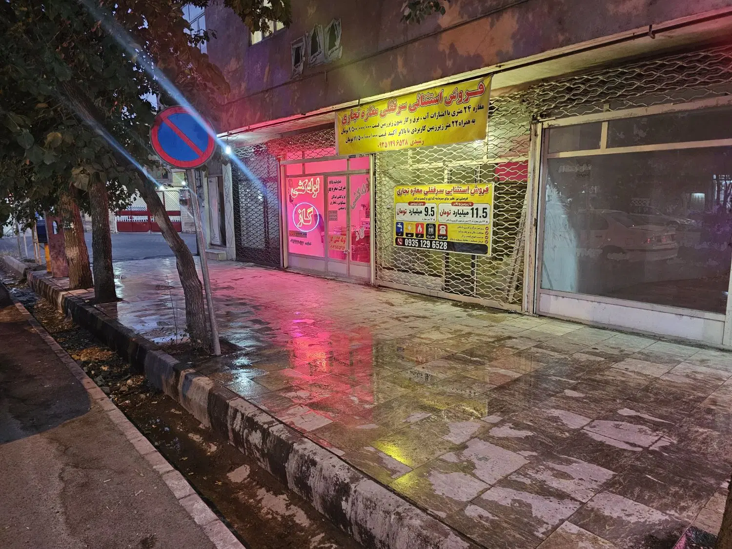 فروش سرقفلی مغازه تجاری 24 متر+22متر زیر زمین