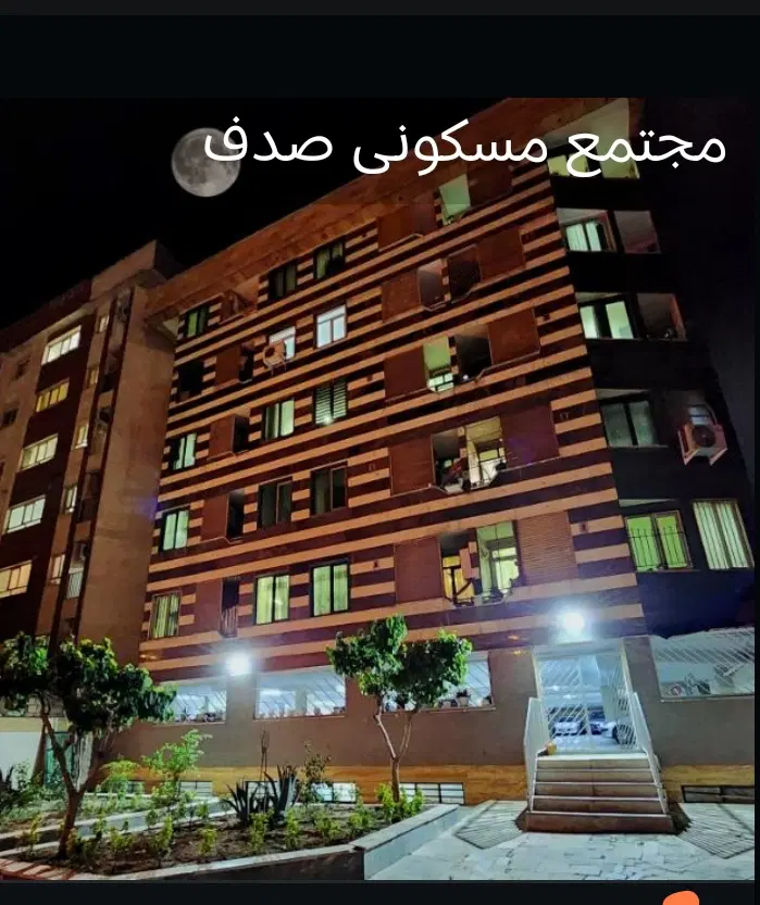 واحد آپارتمان در مجتمع پنجاه واحدی