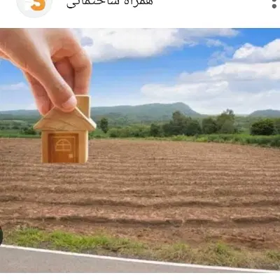 زمین مسکونی