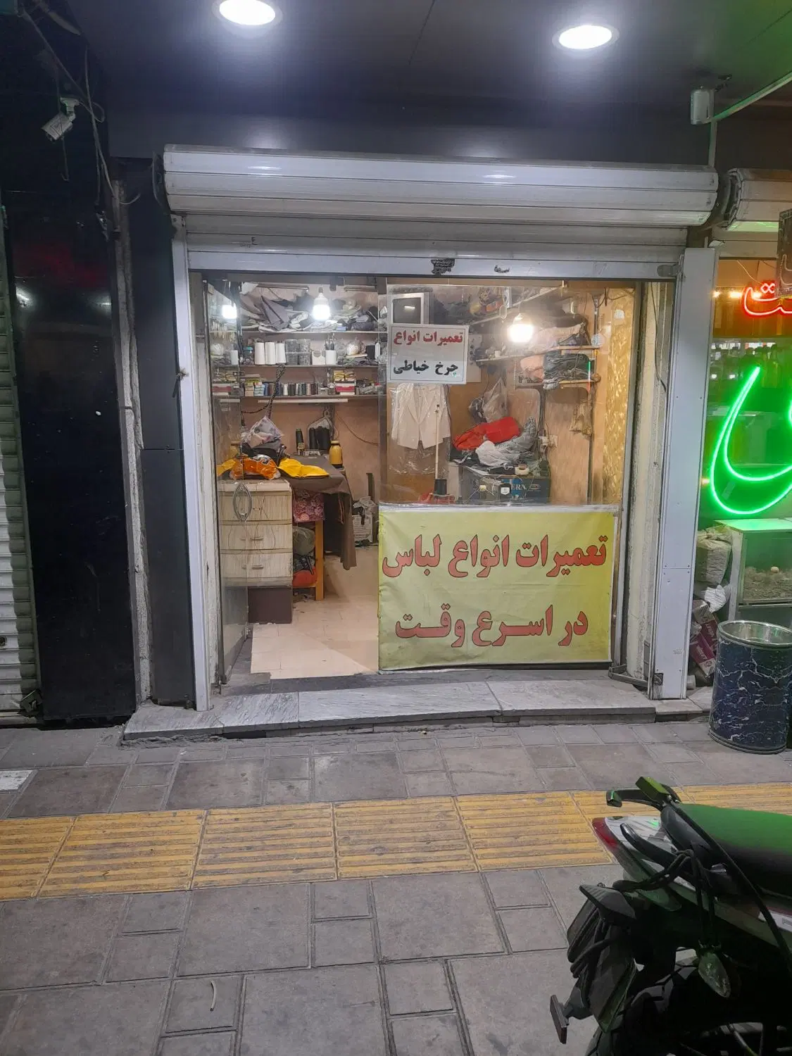 ۱۳ مغازه بر خیابان نامجو