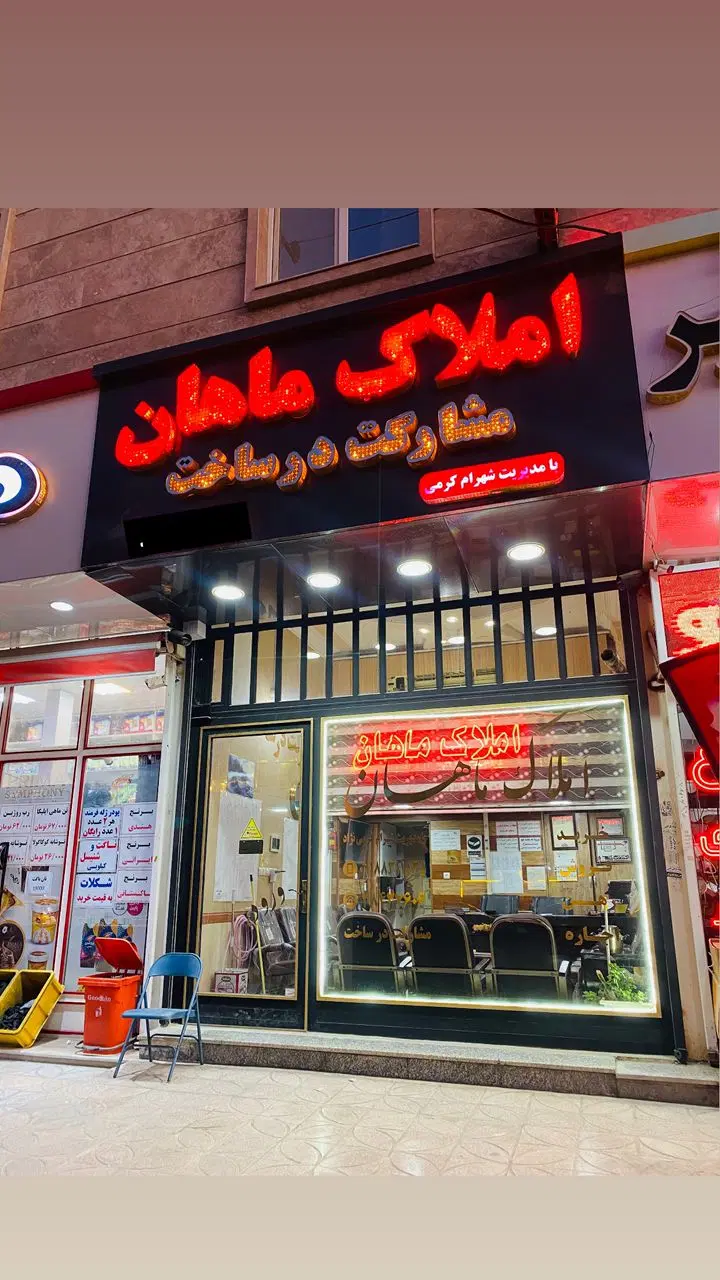 اجاره واحد۵۰متری مجتمع امام علی