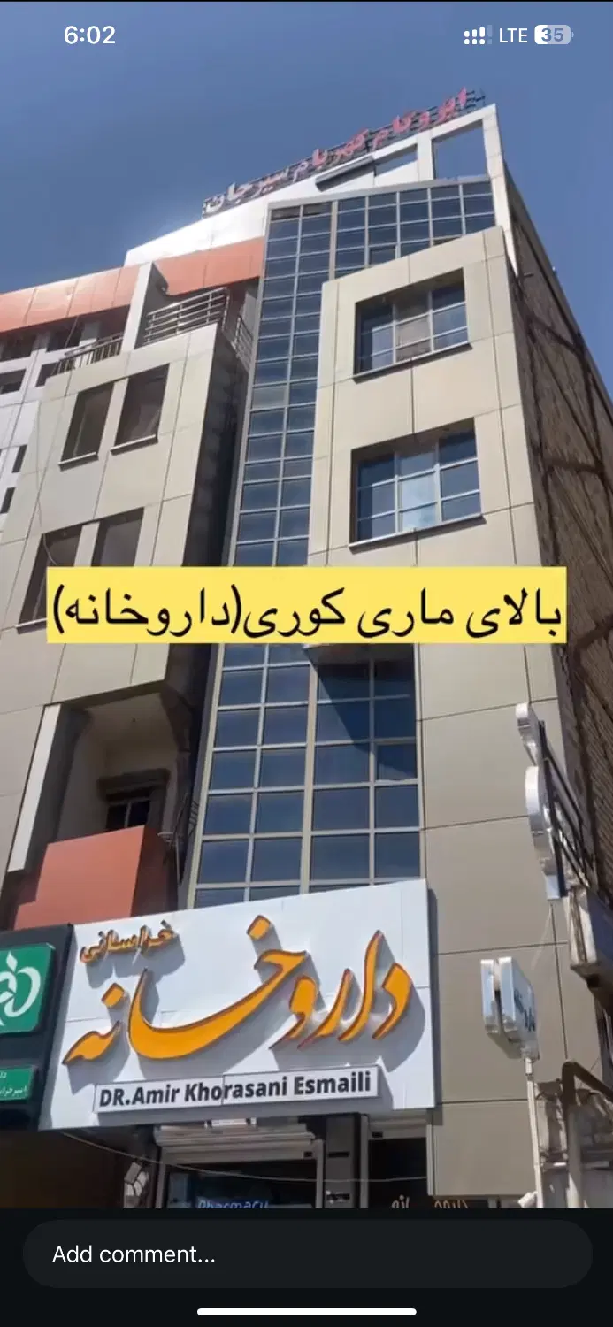 فروش فوری اپارتمان در سیرجان بهترین نقطه شهر