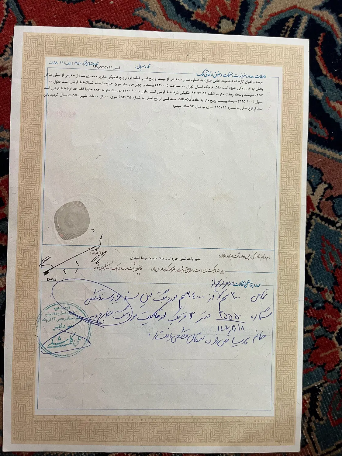کارخانه