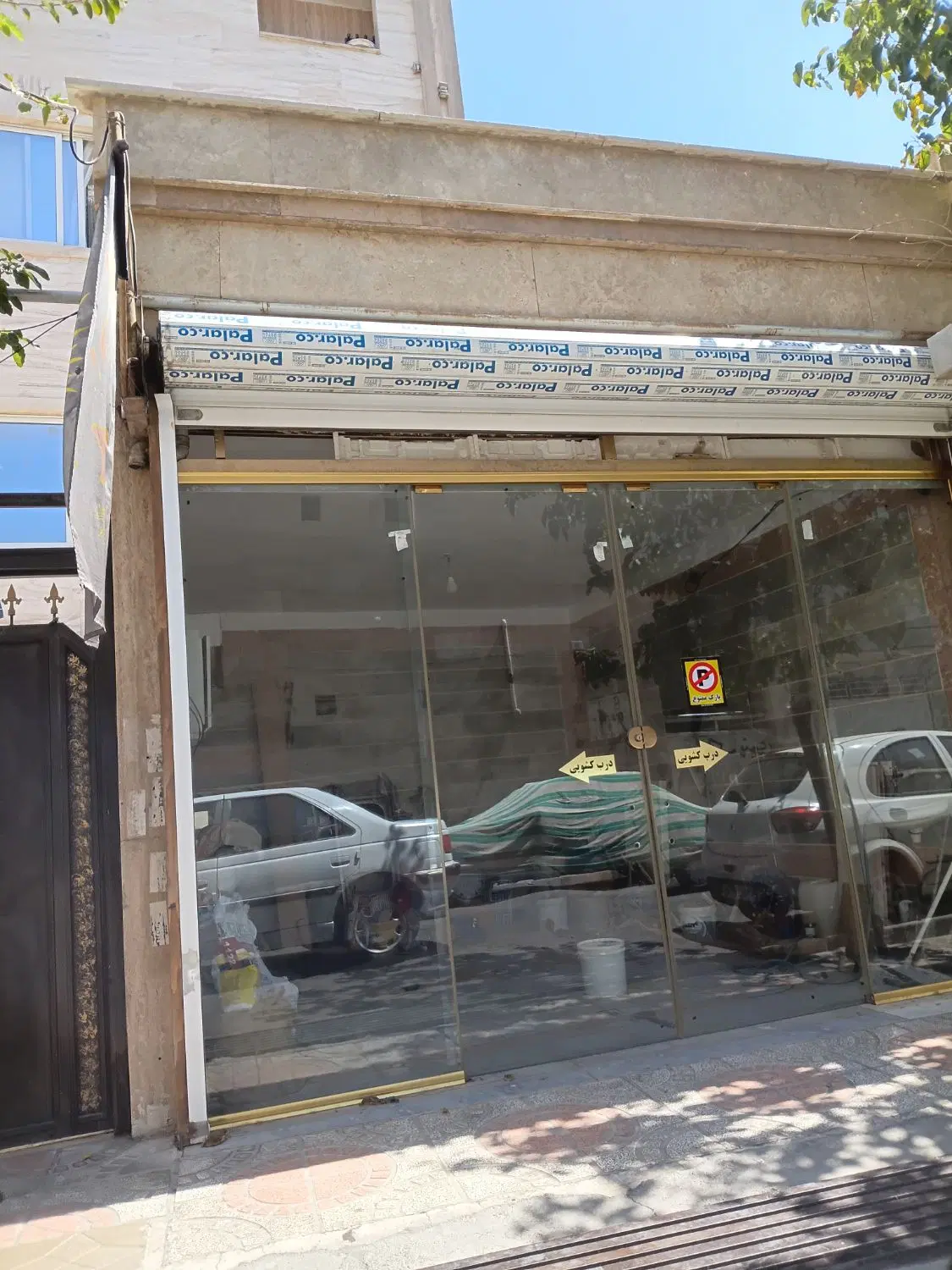 مغازه ۲۰ متر با ملکیت