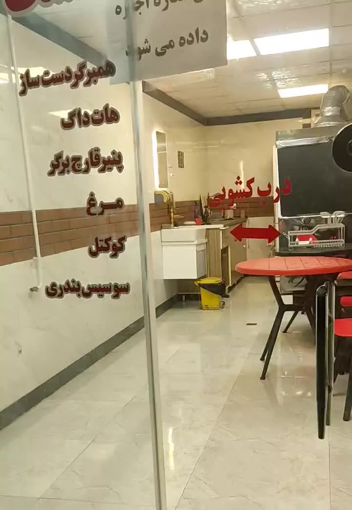 مغازه‌ای به متراژ ۲۴ متر