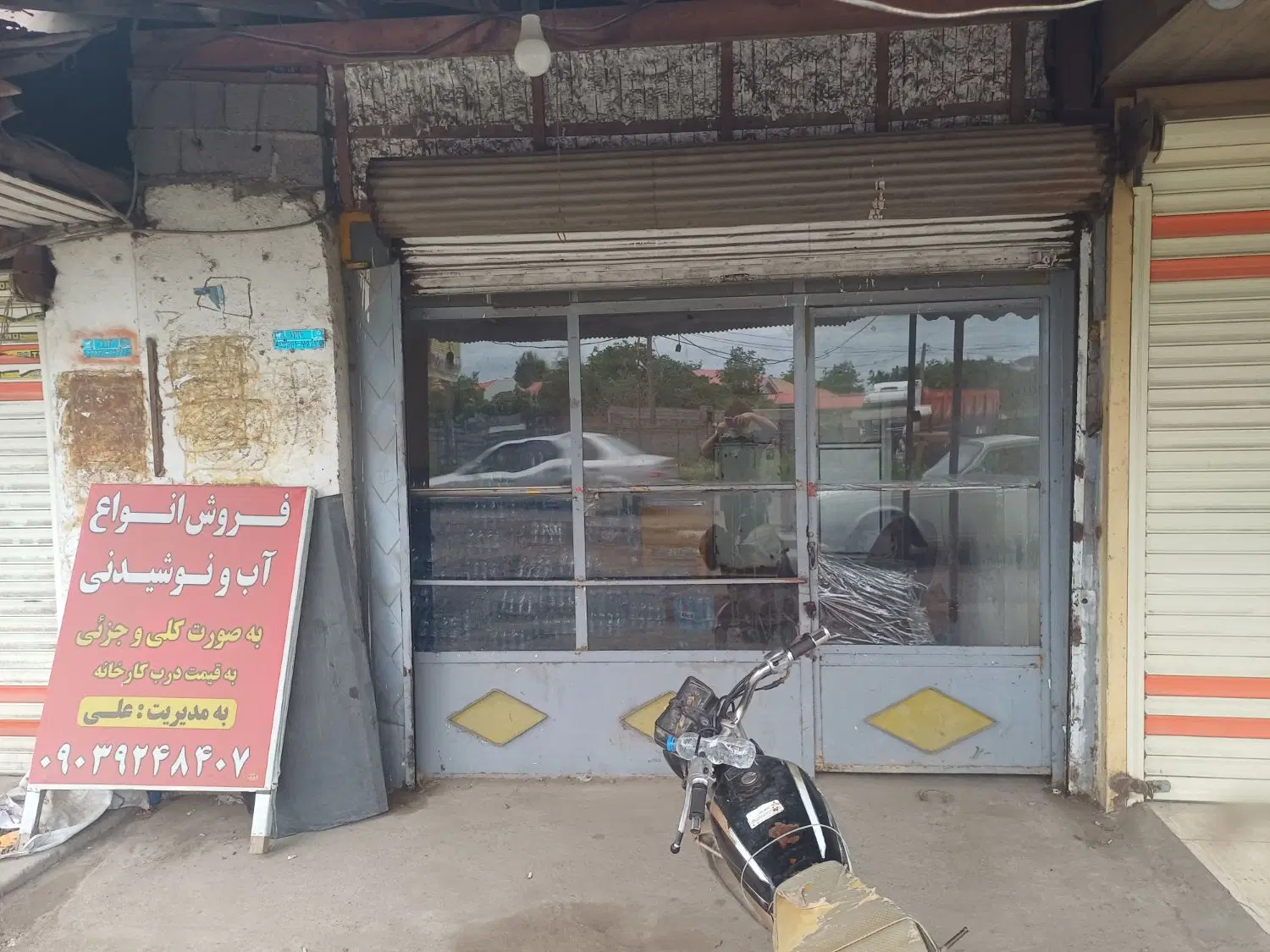 فروش فوری ب دلیل مهاجرت