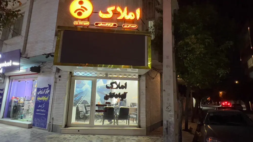 آپارتمان ۱۲۰ متری در آزادگان