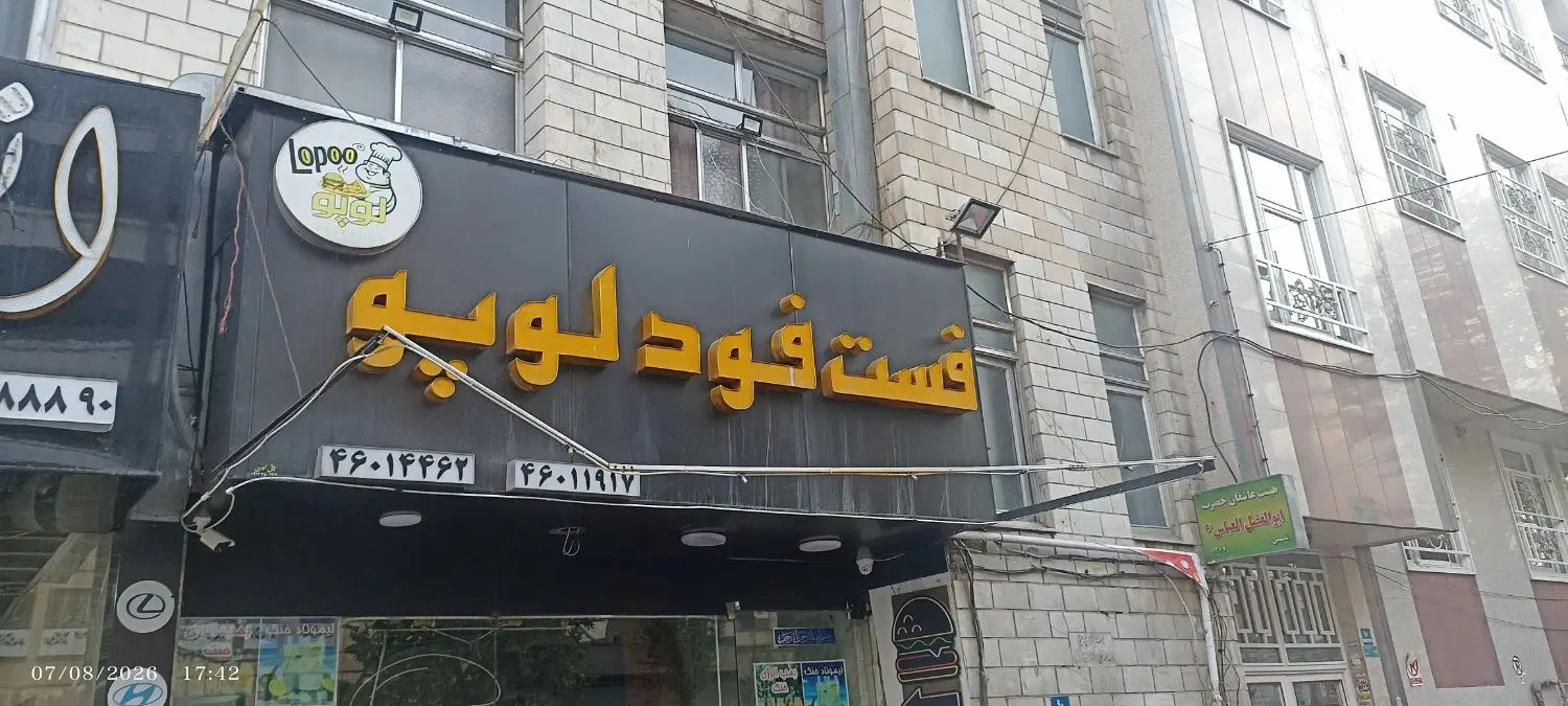 مغازه ۳۰متری فلت مناسب تموم شغل ها