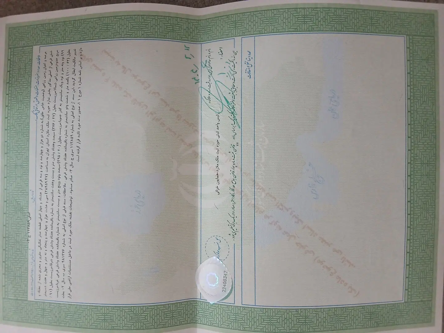 دو قطعه زمین ۵۰۰ متری کنار هم سند تک برگ
