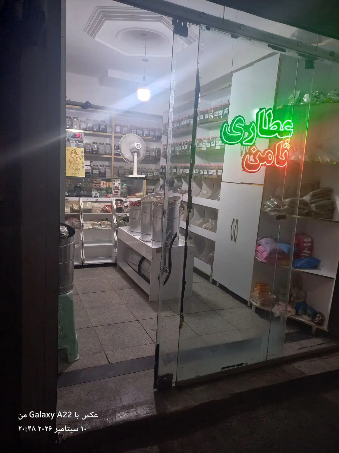 وگذاری عطاری