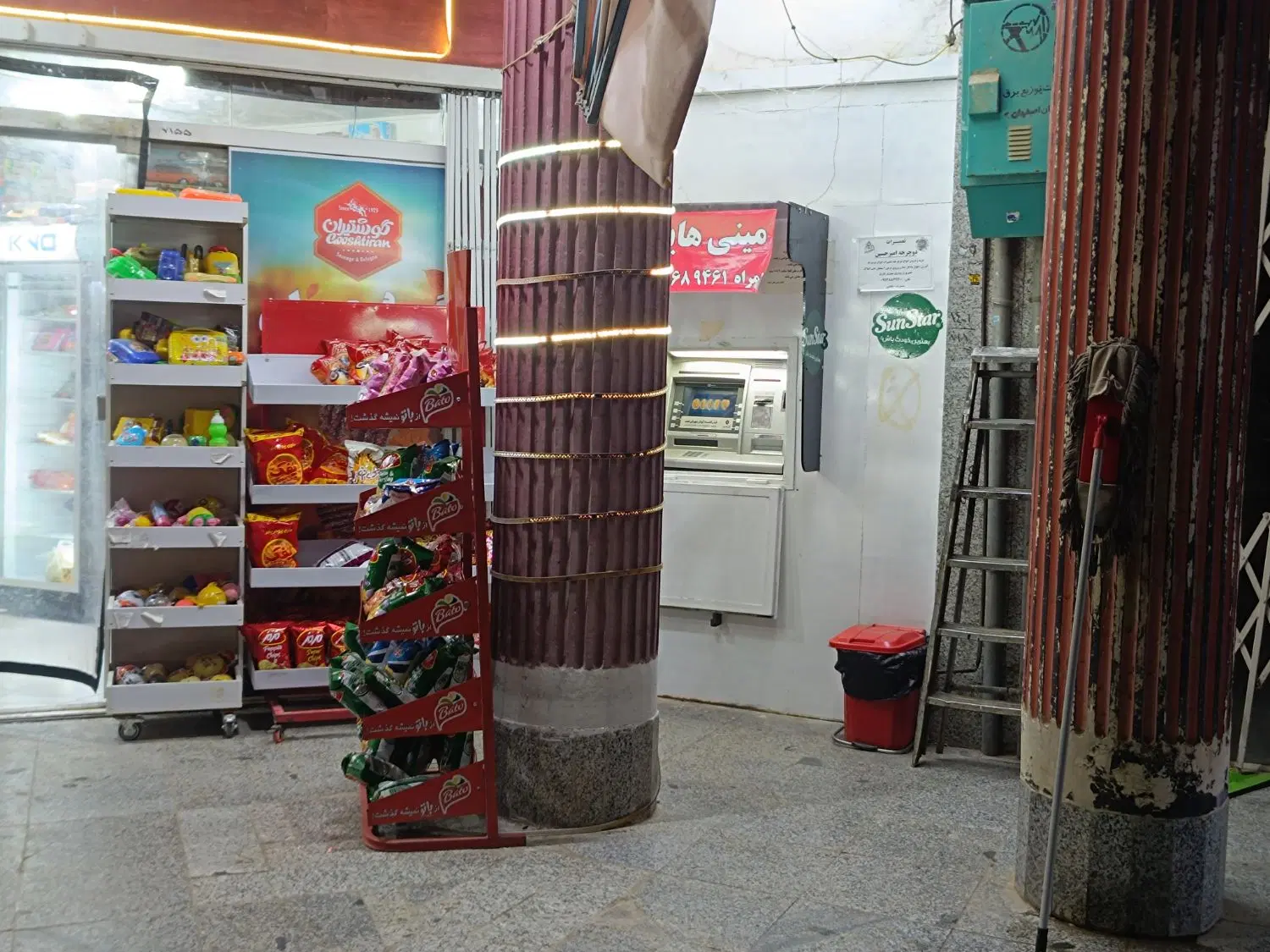 مغازه تجاری