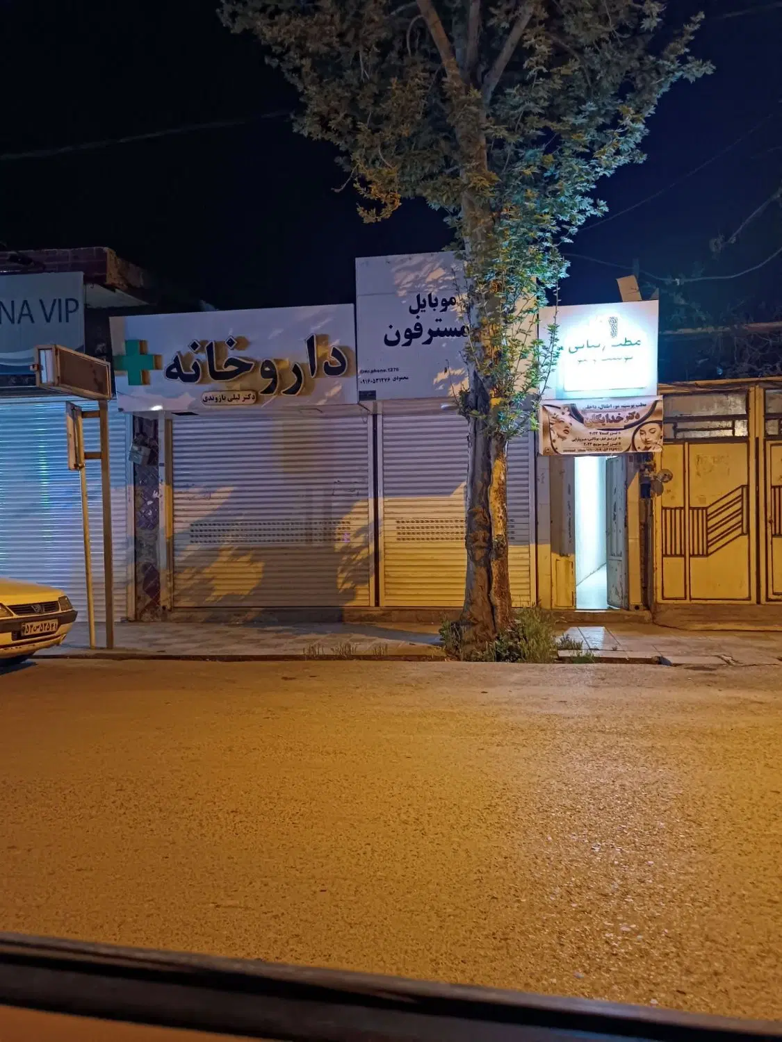اجاره ملک اداری و تجاری