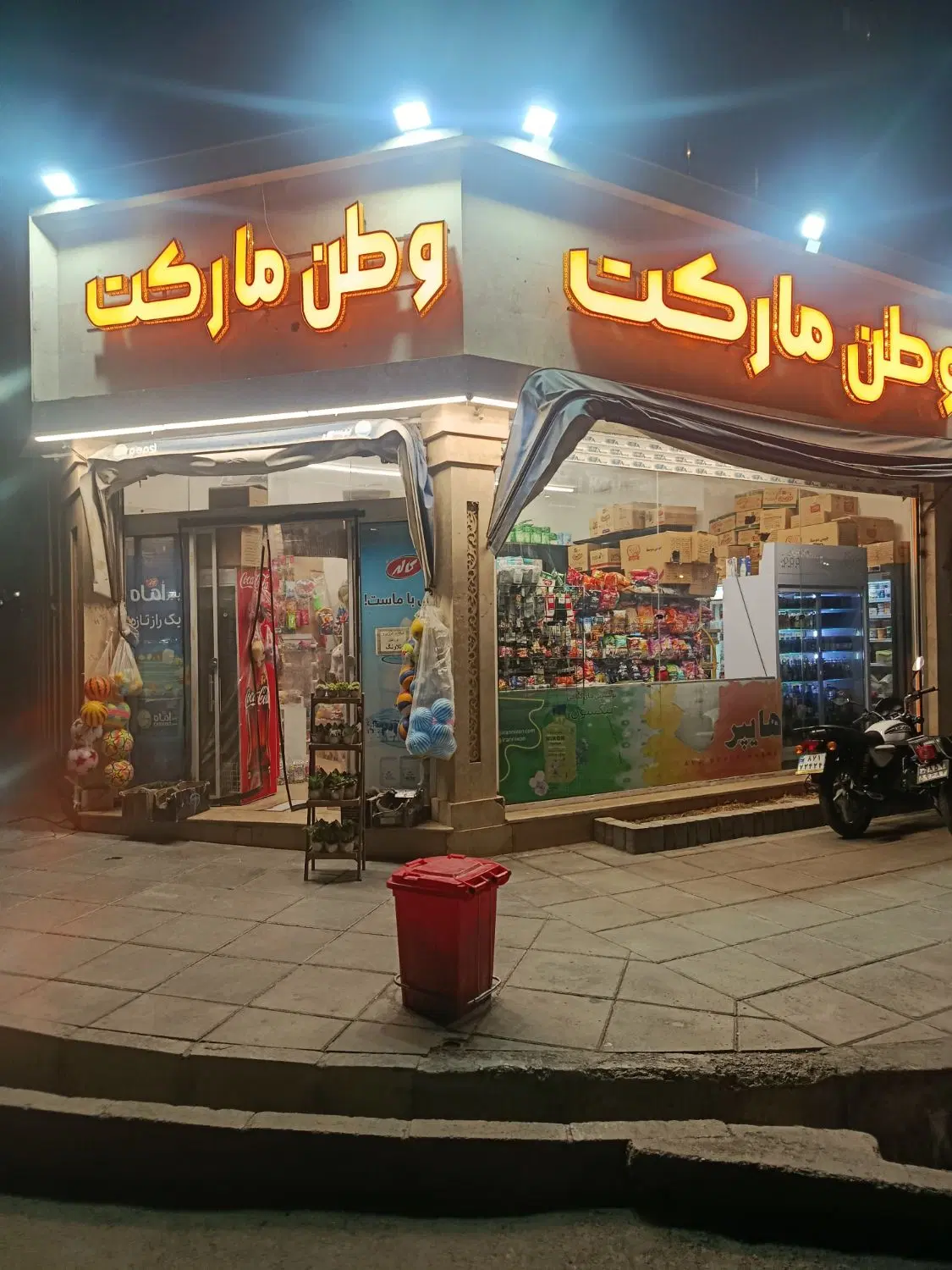 واگذاری هایپر مارکت