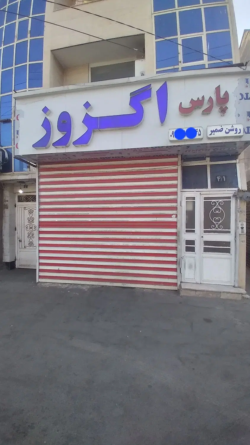 رهن واجاره مغازه در حاشیه بلوار جانباز