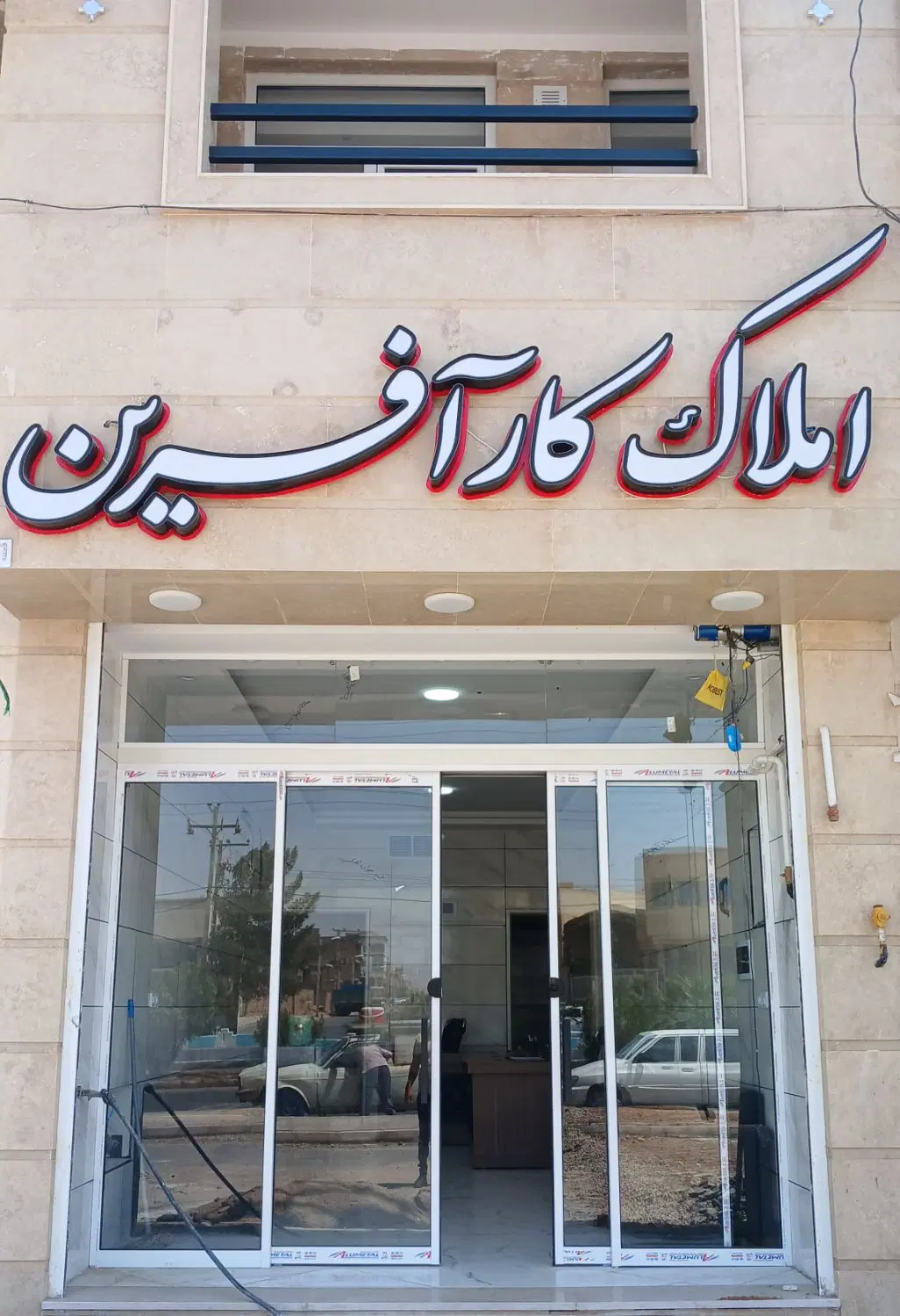 فرصت خرید_۱۵۸متری_اسکان