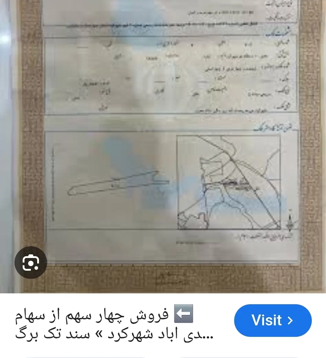 زمین ازسهام مهدی آباد