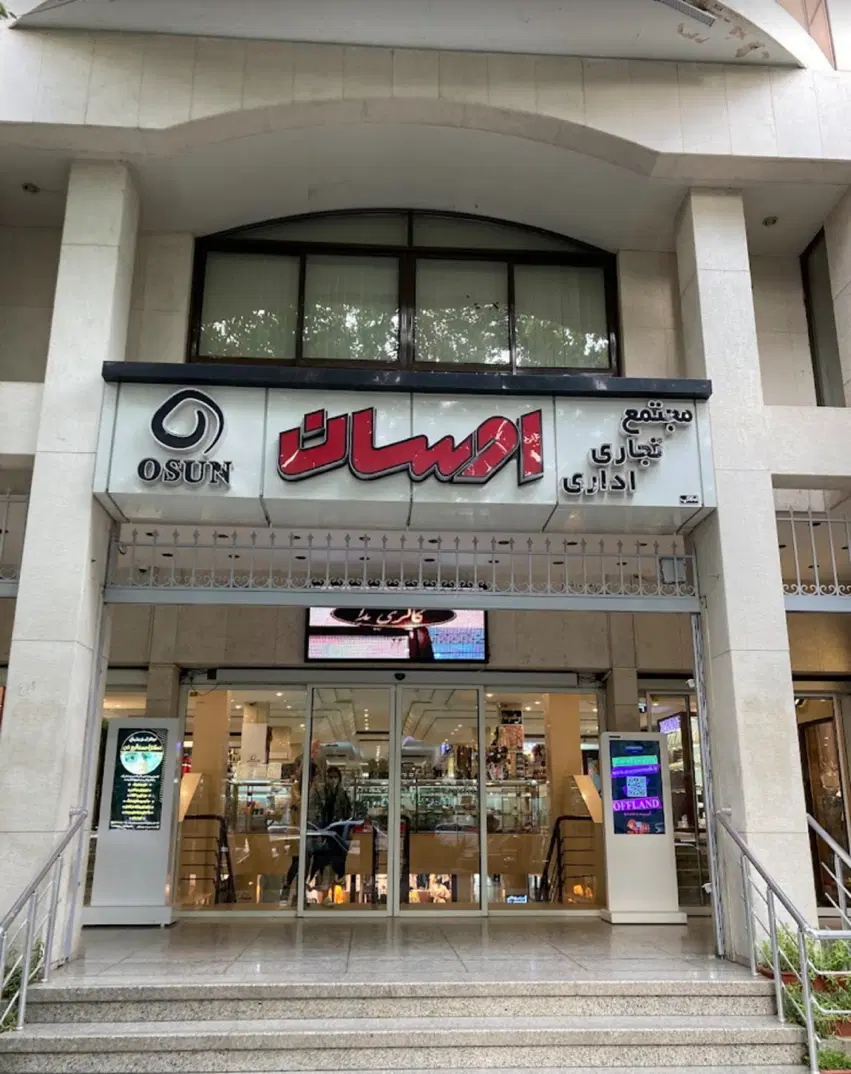 اجاره واحد اداری مجتمع اوسان چهارباغ بالا
