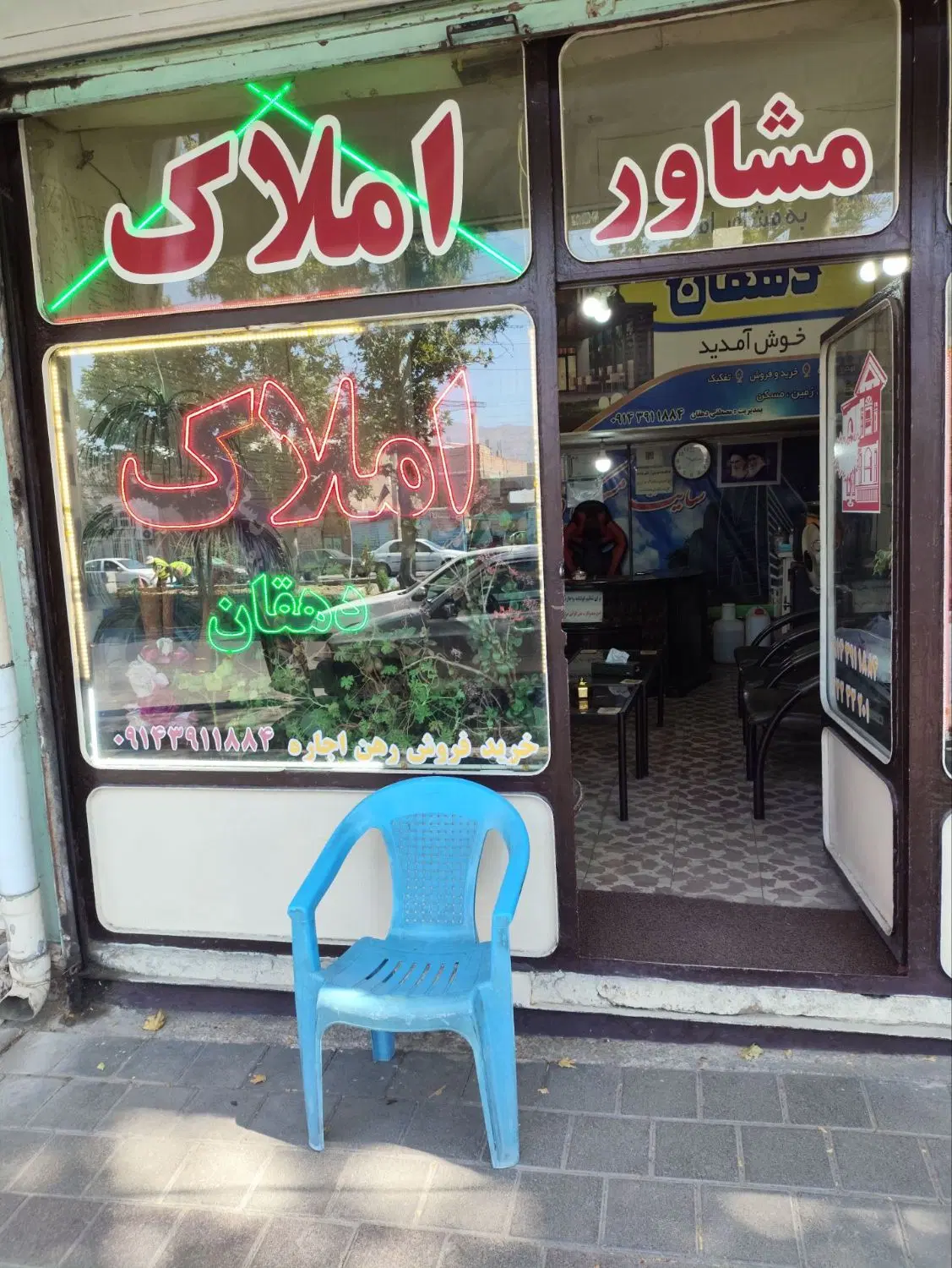 فروش مغازه سرقفلی