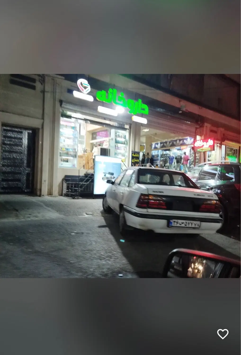 مغازه حاج منصور