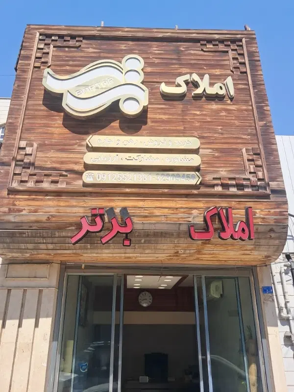 زیرزمین ۱۵۵متر_راه جدا_بر خیابان_ اداری مطب انبار
