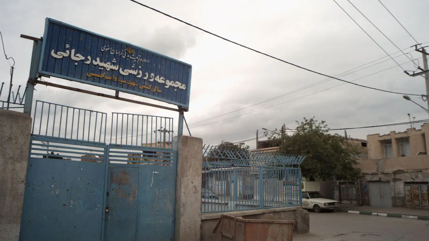 خانه کلنگی در حر