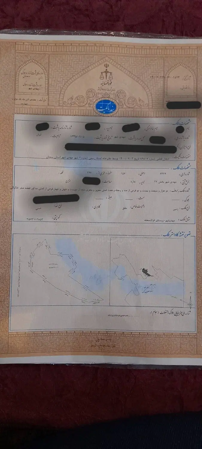 زمین کشاورزی فولادمحله