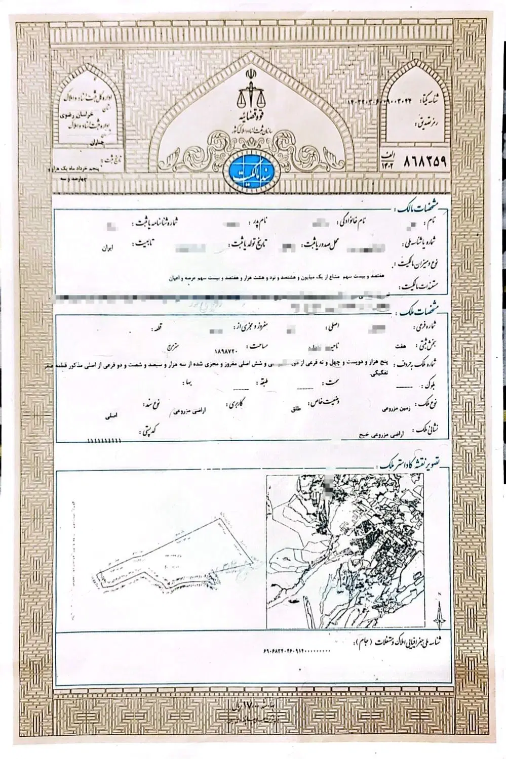 فروش زمین گلبهار مشهد