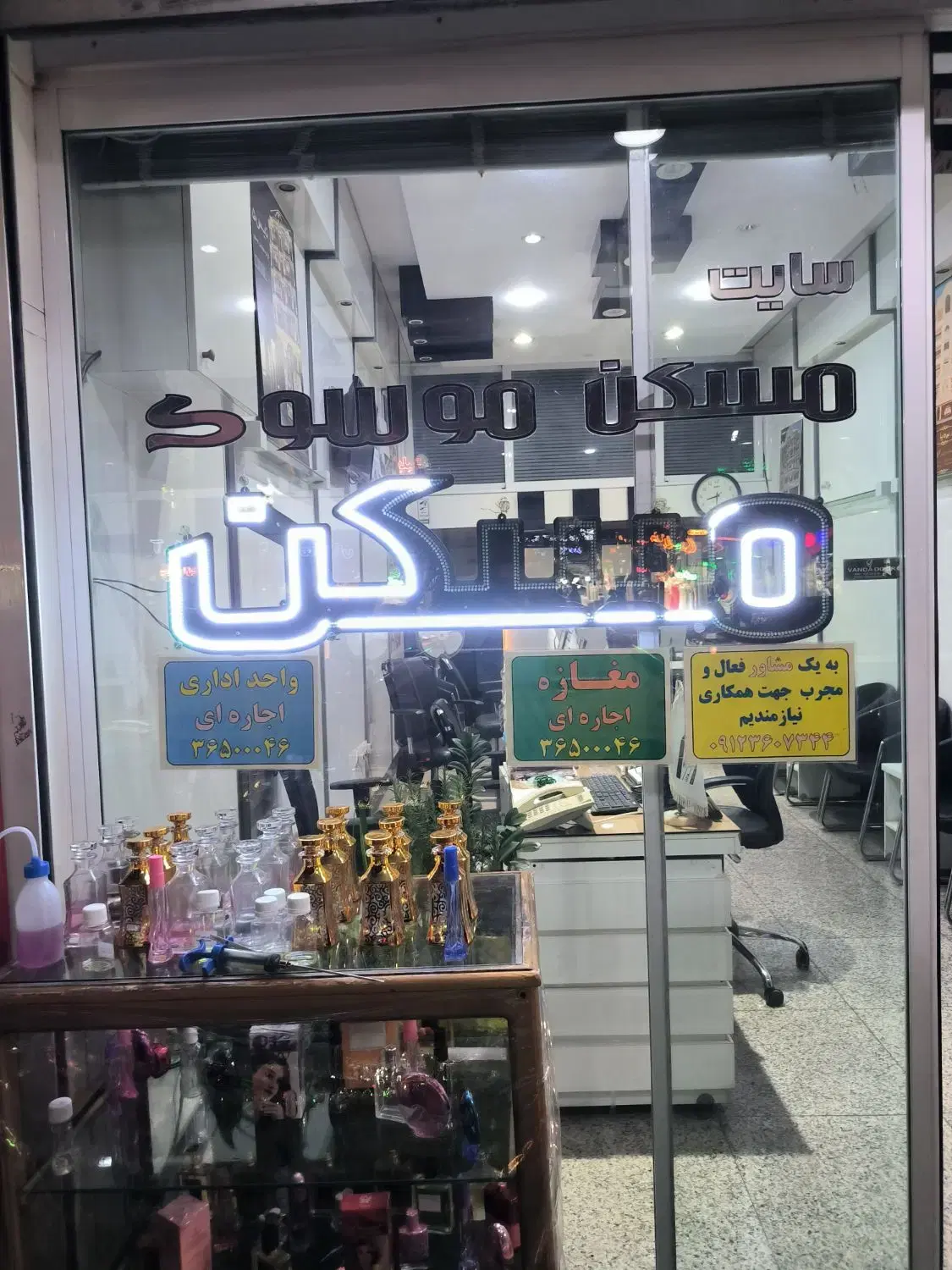 اجاره مغازه 50 متری فردیس_شاخه