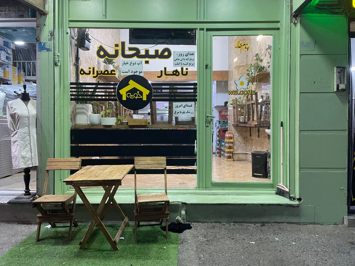 واگذاری صحانه سرا