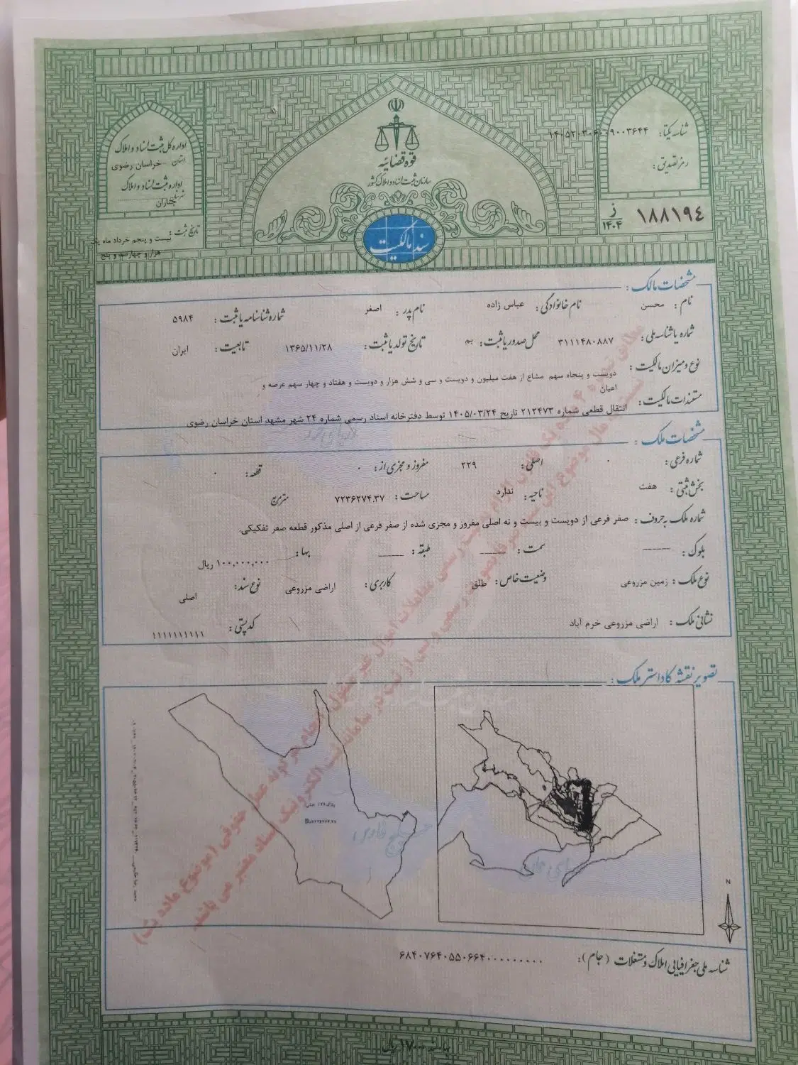 فروش زمین در بهترین لوکیشن گلبهار