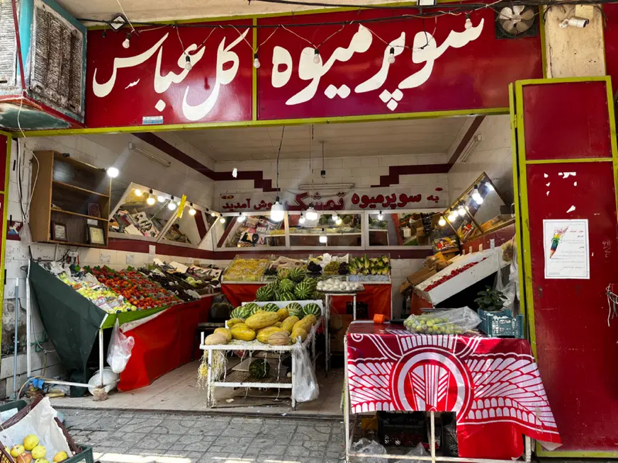 اجاره مغازه میوه فروشی فعال