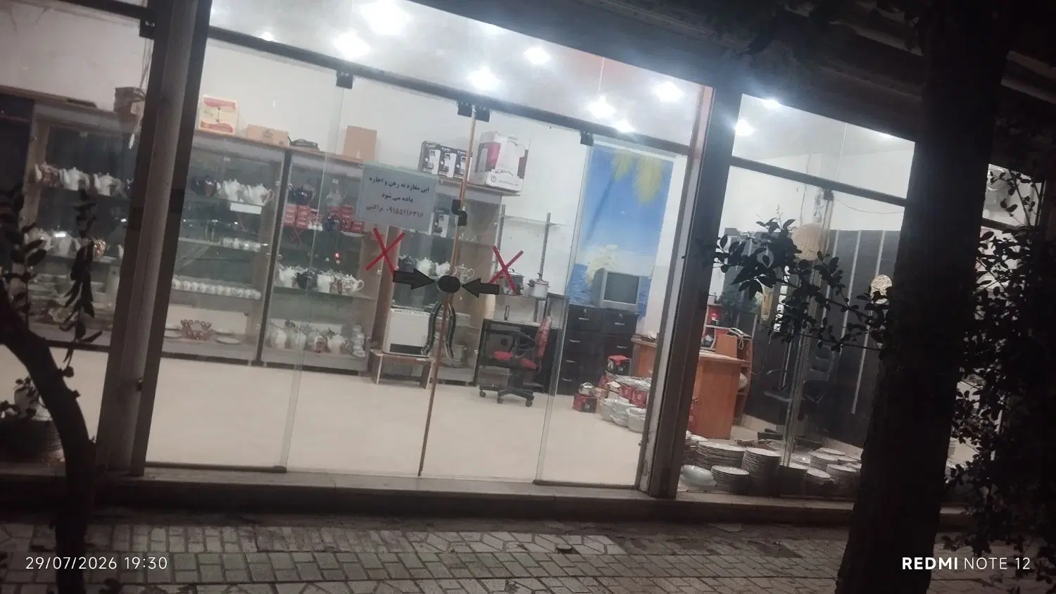 مغازه اجاره