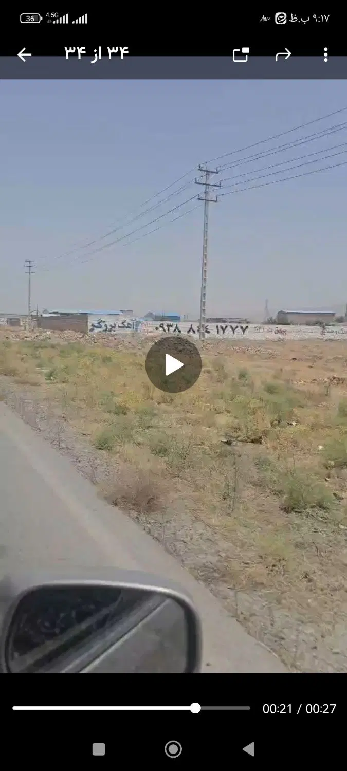 زمین ملکی فروشی