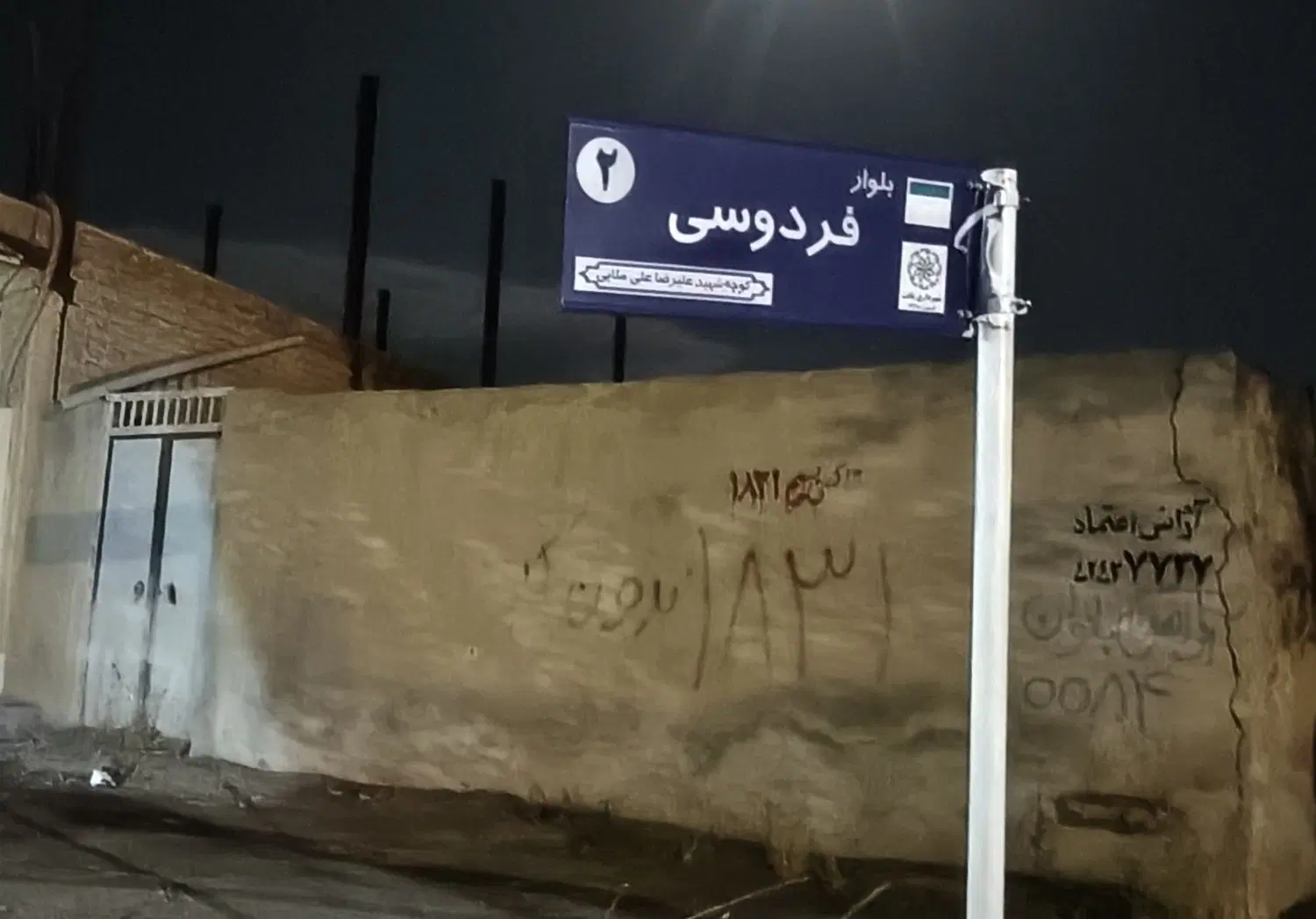 زمین تجاری و مسکونی بافت خیابان فردوسی