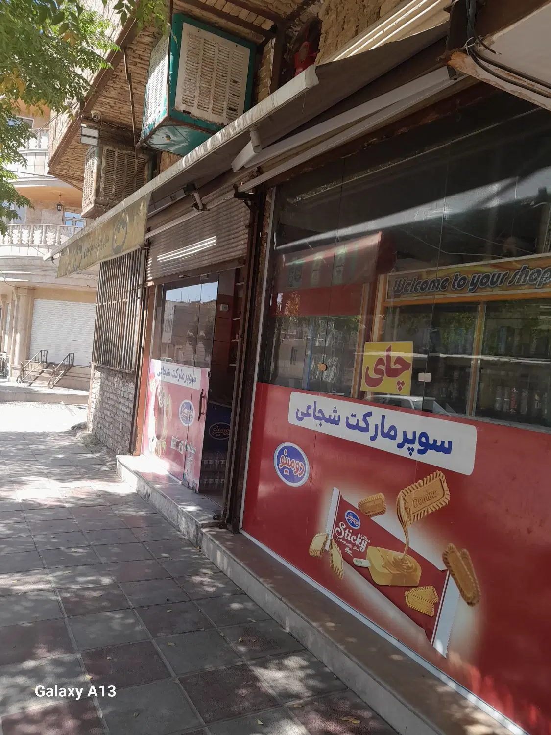 مغازه تجاری