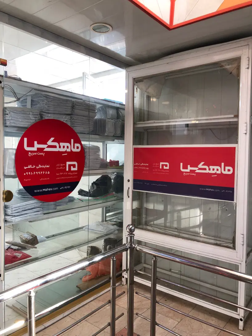مغازه مرکز شهر