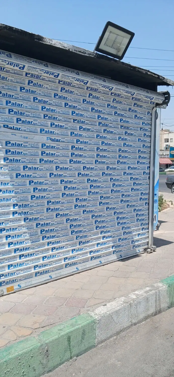 اجاره کیوسک تنقلاتی در باقرشهر