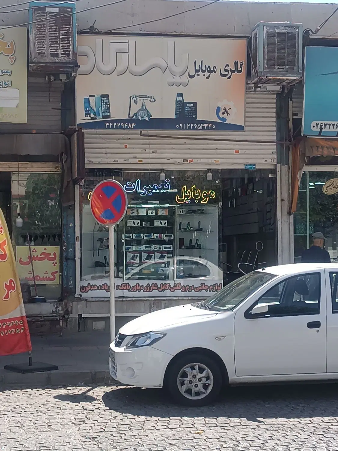 اجاره مغازه با مجوز تعمیرات موبایل