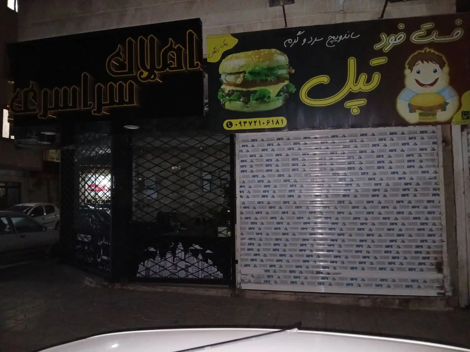 رهن واجاره مغازه