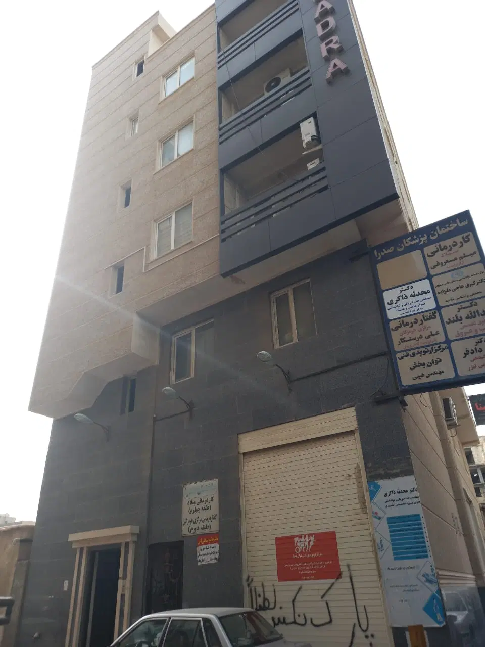 رهن و اجاره مطب