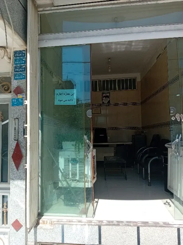مغازه اجاره