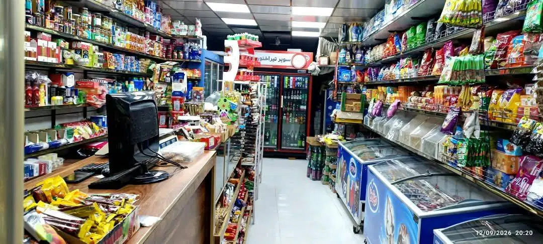 سوپرمارکت شبانه روزی _ اجاره یا شراکت