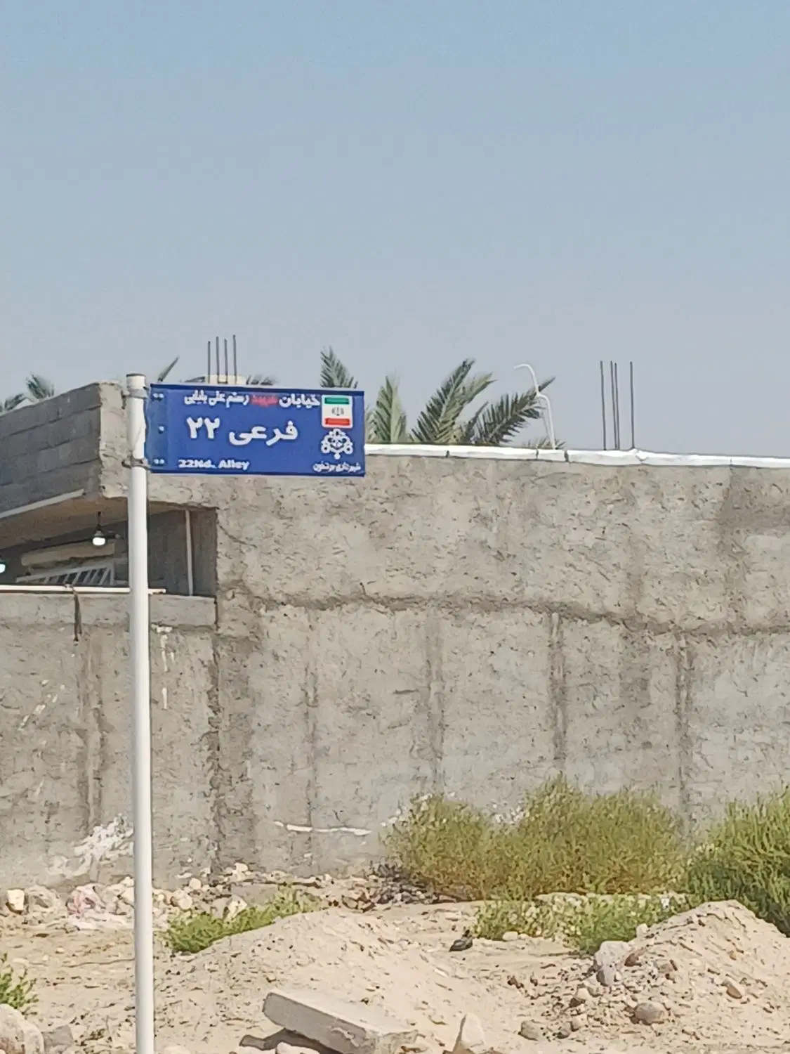 زمین سند ثبت