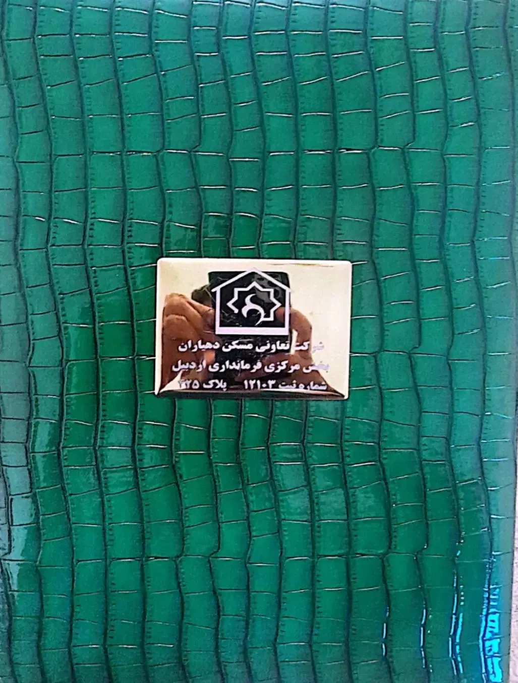 قرارداد نوده دهیاری