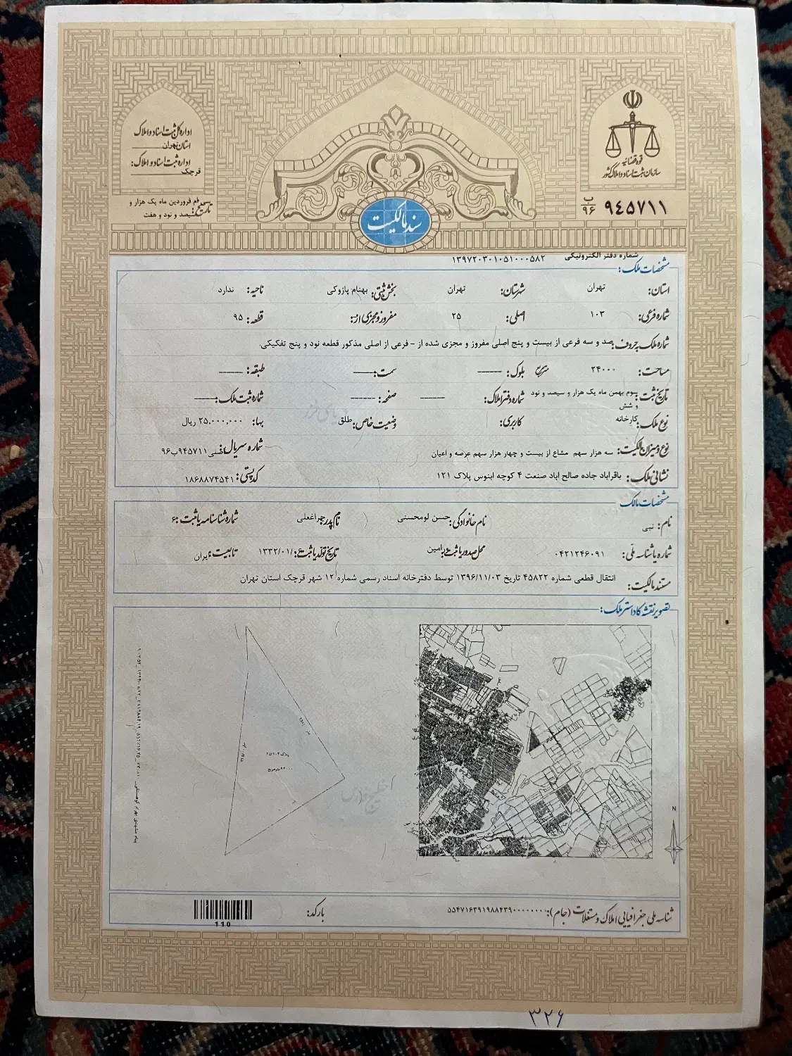 کارخانه