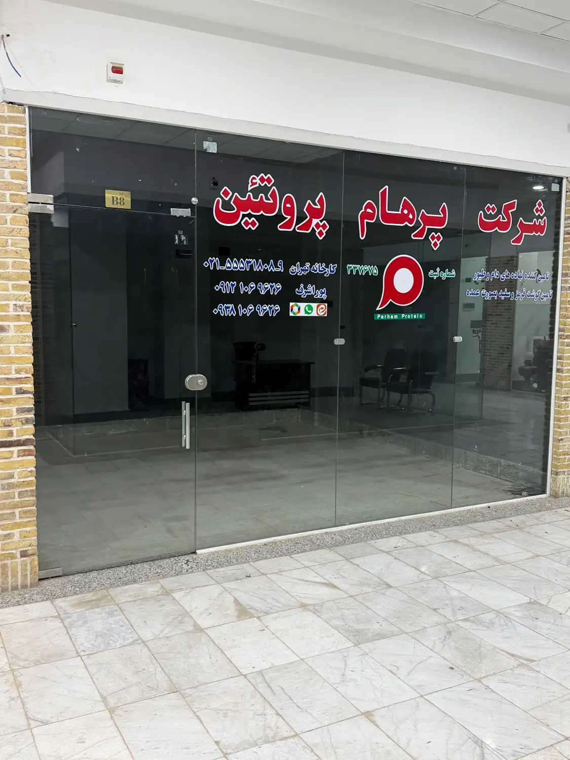 فروش فوری  مغازه