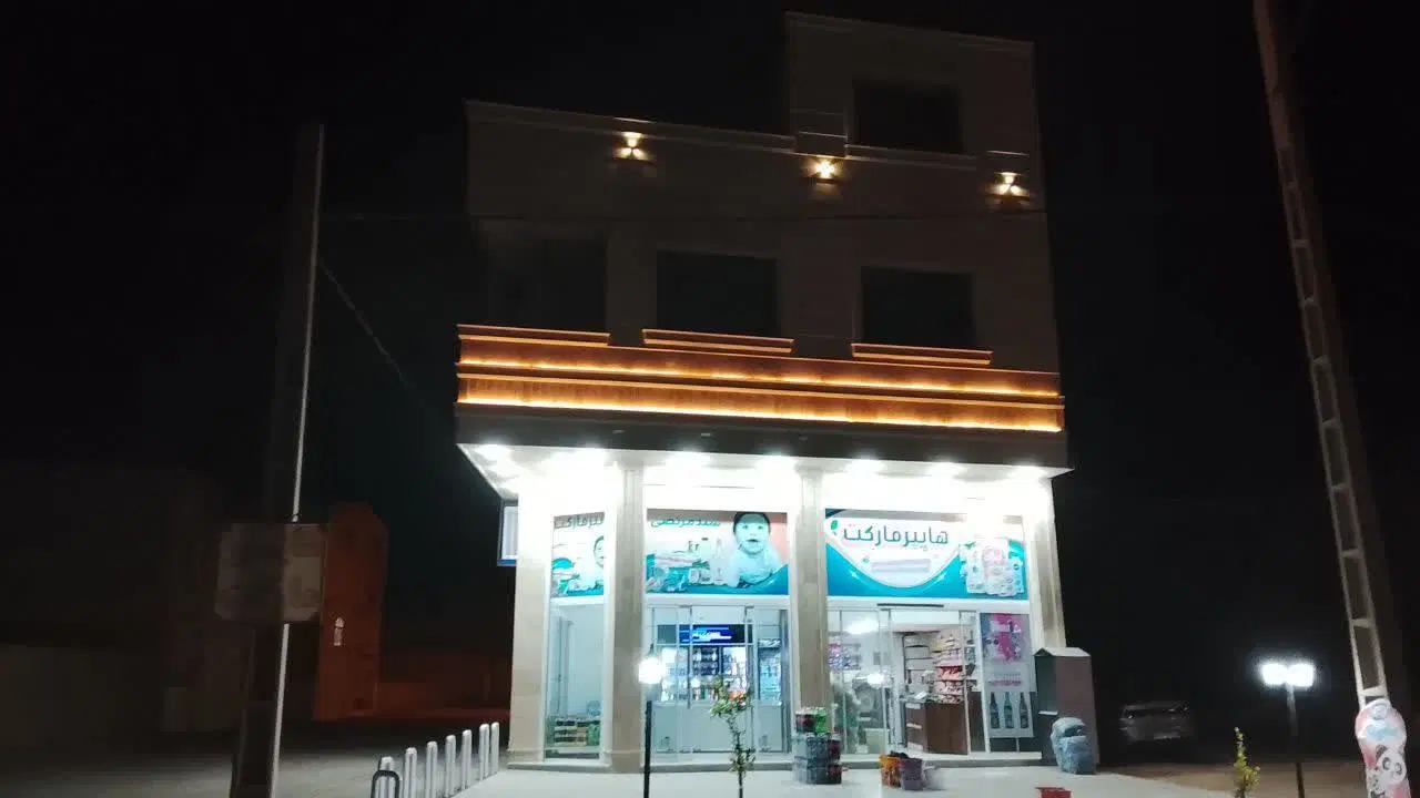 مغازه تجاری