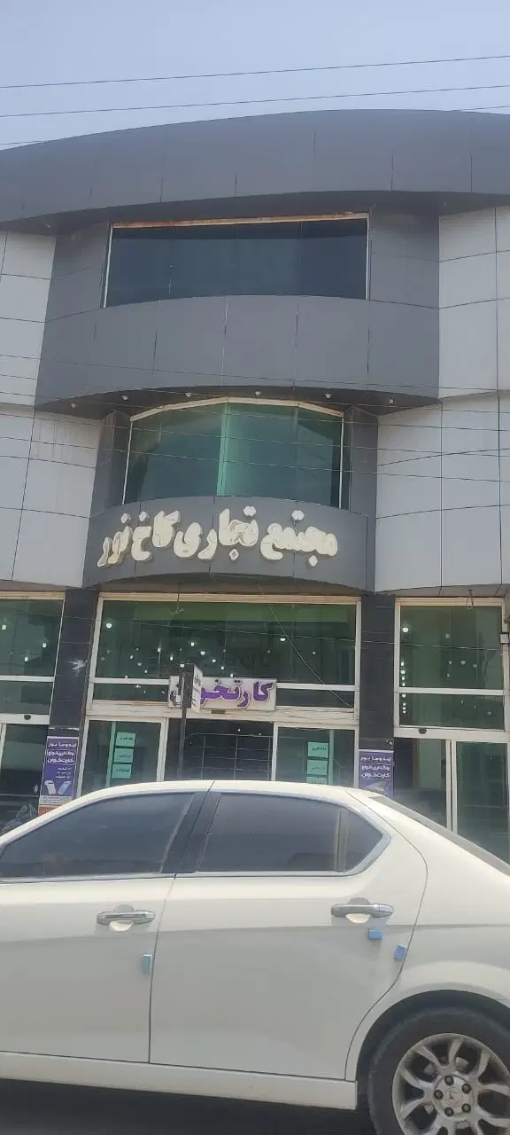 فروش واحد (سوییت) اداری طبقه بالای مجتمع کاخ نور