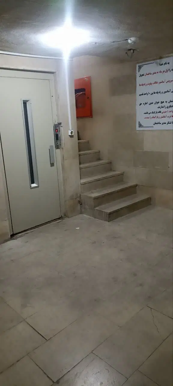 آپارتمان